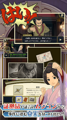The Great Ace Attorney: Adventures - Screenshot 2