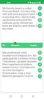 screenshot of Ukrainian - English Translator