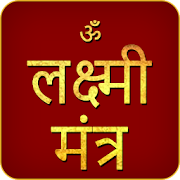 Top 30 Personalization Apps Like Laxmi Mantra Audio - Best Alternatives