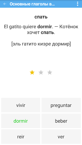 Испанский плюс Screen 3