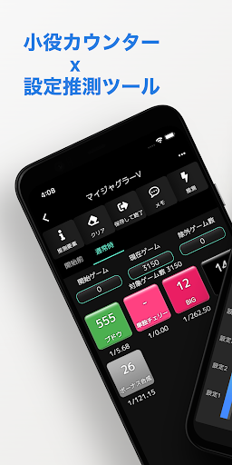 Android application マイカウンター screenshort