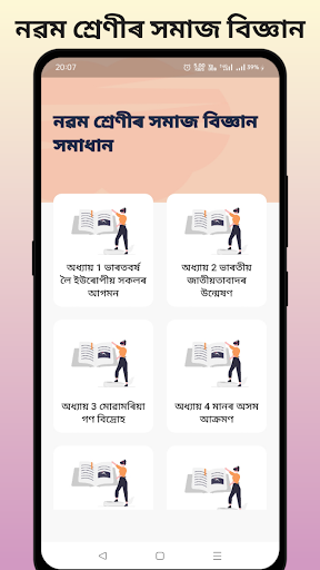 Android application Class 9 Social Science Assame screenshort