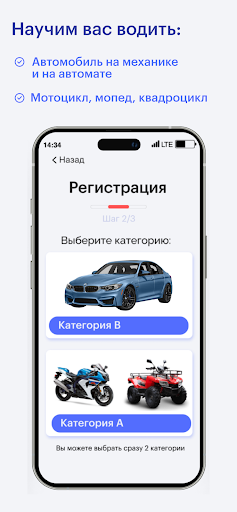Современная автошкола Реал Screen 2
