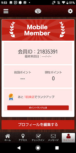 欧風料理とワインEdenの公式アプリ Screen 3