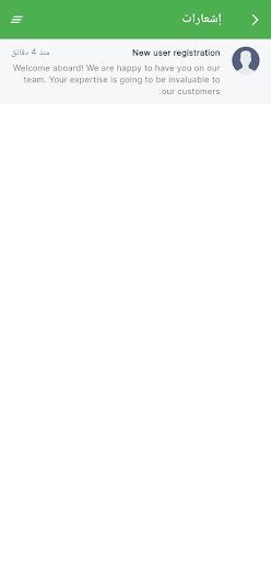 Service Provider - مزود الخدمة