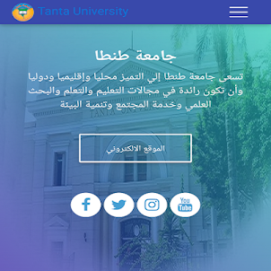 جامعة طنطا - tanta university