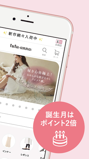 tutuanna チュチュアンナ | 下着・靴下の公式通販 Screen 2