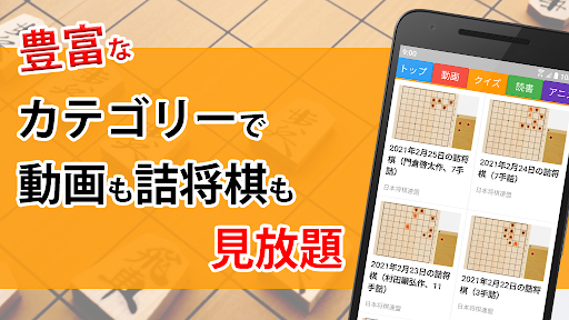 将棋ニュースまとめアプリ - スマート将棋 Screen 2