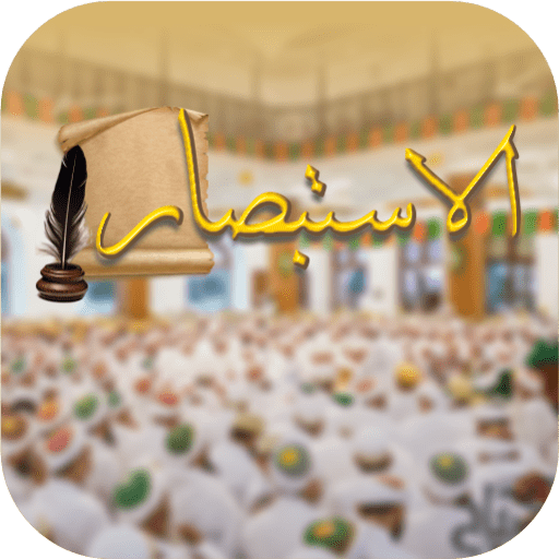 Istibsaar Download on Windows