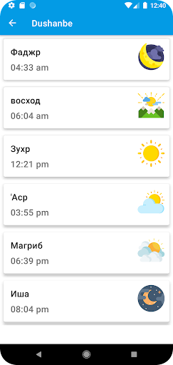 Android application Вакти намоз точикистон screenshort