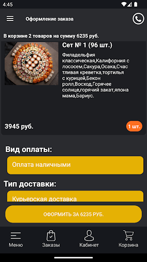 Panda Rolls Кемерово