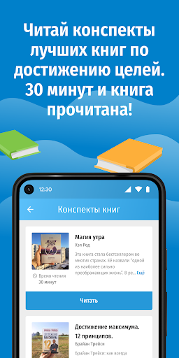 MT Planner - достигай целей Screen 3