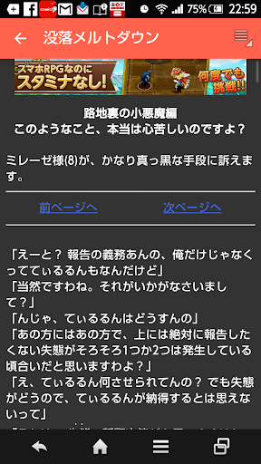 Download なろう ビューアー全年齢版 小説家になろうリーダー Free For Android なろう ビューアー全年齢版 小説家になろうリーダー Apk Download Steprimo Com