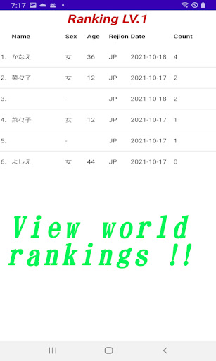 FLASH ANZAN with ranking Screen 2