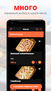 EAT-PIZZA | Воронеж