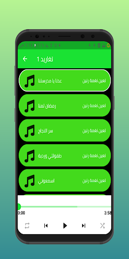 chants for tweets Screen 3