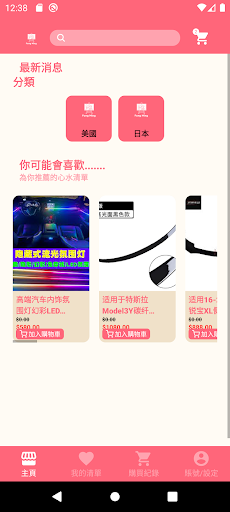 Android application Fung Ming screenshort