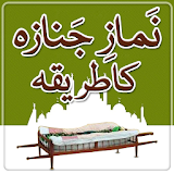 Namaz-e-Janaza icon