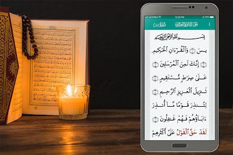 Al Quran Kareem MOD APK (Premium Unlocked) 5