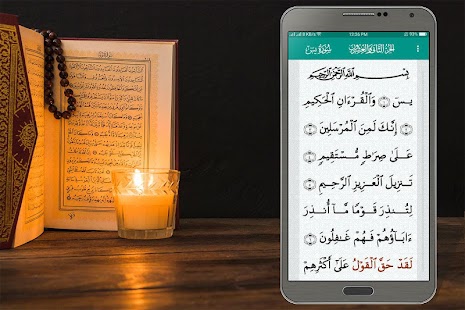 Al Quran Kareem: القرآن الكريم Screenshot