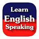 Learn English to Speaking - Androidアプリ