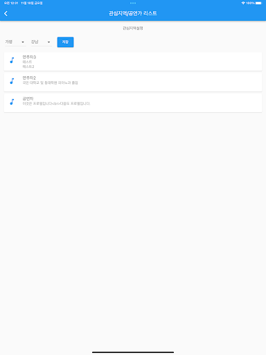 공연정보알리미