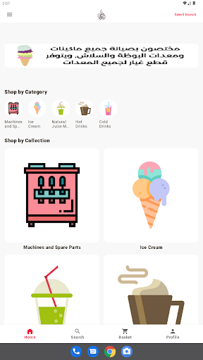 Android application AlNawras screenshort