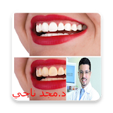 وصفات تبييض الأسنان د.مجد ناجي icon