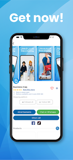 بزنس العراق Screen 2