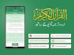screenshot of Quran Kareem with Urdu Tarjuma