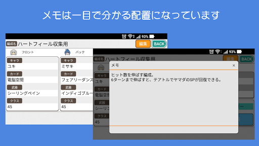 編成メモ：プロジェクト東京ドールズ Screen 3