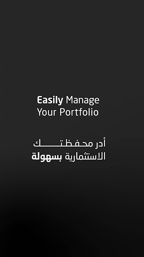 Musharaka مشاركة المالية Screen 3