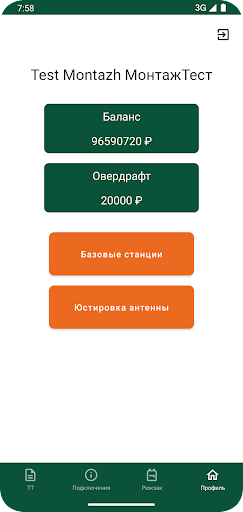Виплайн Монтаж Screen 2
