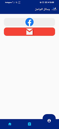 Android application معلومات صيدلانية.د أحمد سامي screenshort