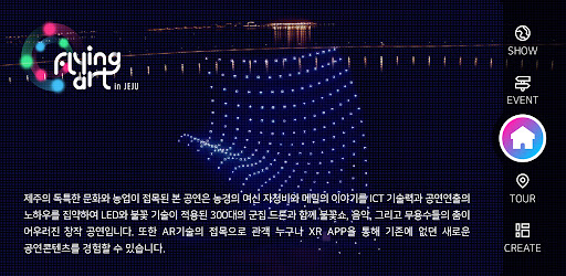 FlyingArt Screen 2