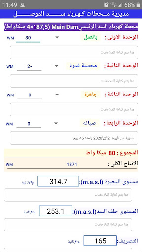 Mosul Dam Reporting Screen 3