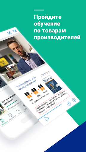 ПроАптека - обучение Screen 3