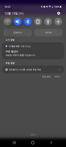 더 팜M 쿠폰 Screen 2