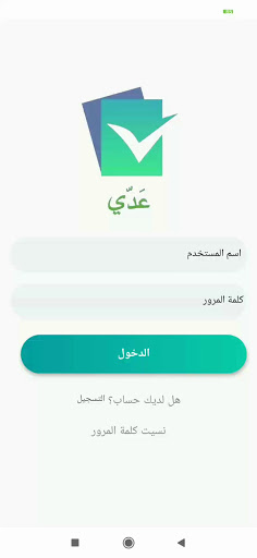 Android application Addy screenshort