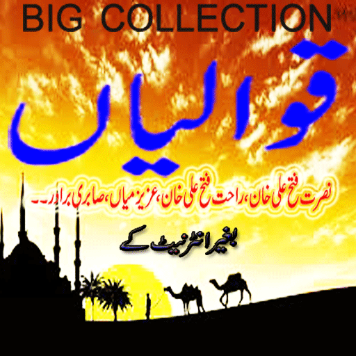 Qawwali Mp3 Collection Scarica su Windows