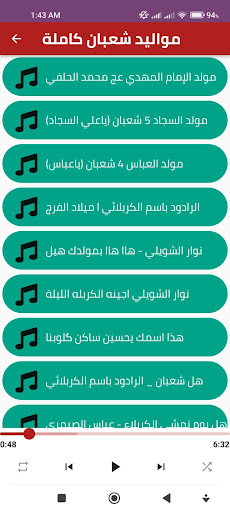 مواليد شعبان كاملة Screen 2