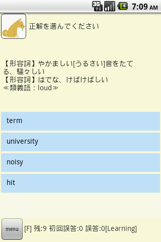 英単語学習アプリ「リピたん」 Screen 2