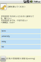 screenshot of 英単語学習アプリ「リピたん」