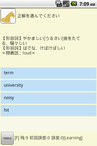 英単語学習アプリ「リピたん」のおすすめ画像2