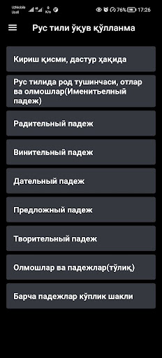 Rus tili 1-qism. Screen 2