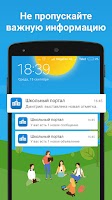 screenshot of Школьный портал