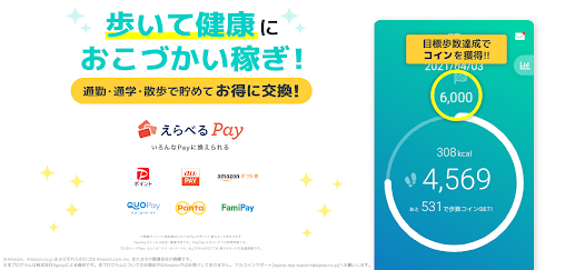 アルコイン ポイントが歩くだけで貯まるポイ活歩数計アプリ Google Play のアプリ