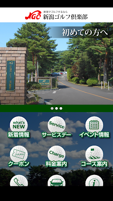 新潟ゴルフ倶楽部のおすすめ画像5