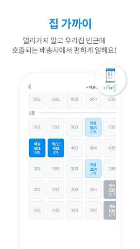 바통 블루 Screenshot 4 - AppWisp.com