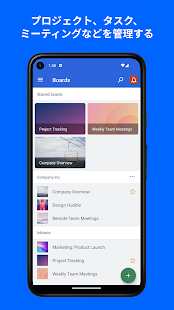 Trello スクリーンショット